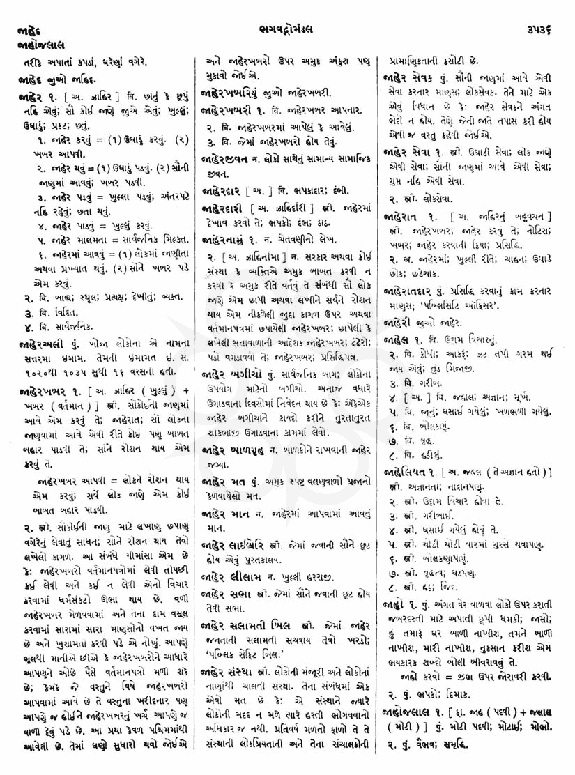 Click on image for Big View