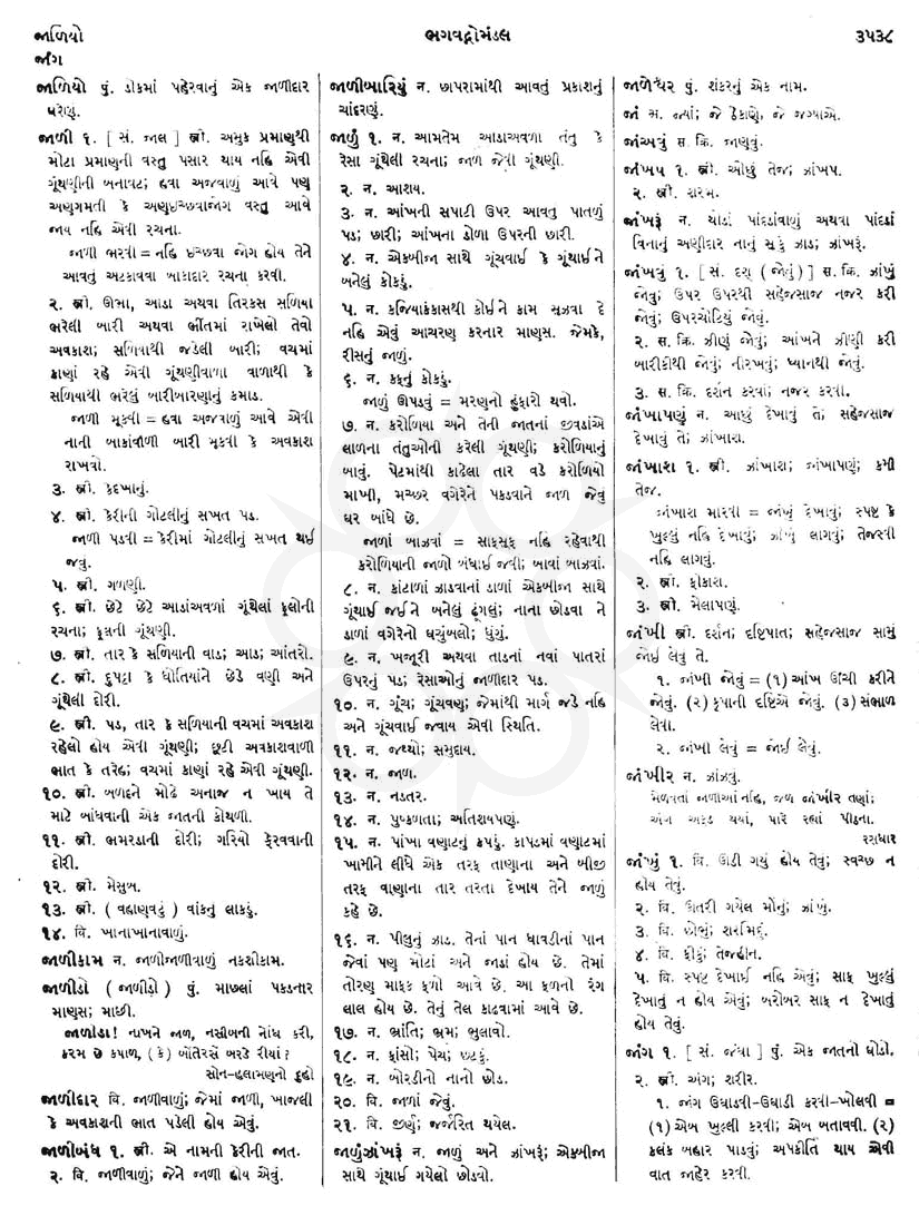 Click on image for Big View