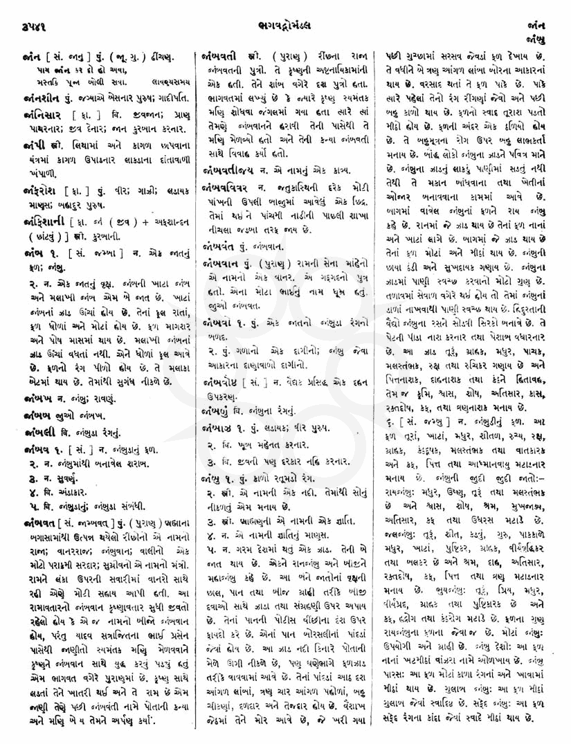 Click on image for Big View