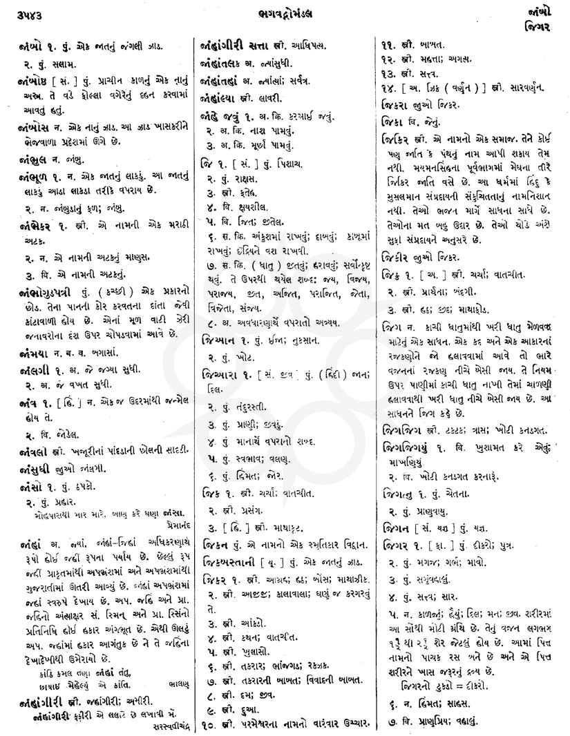 Click on image for Big View