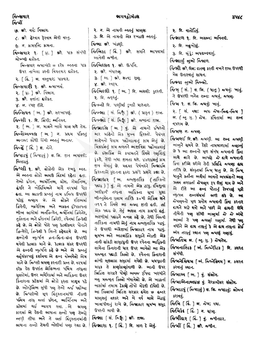 Click on image for Big View