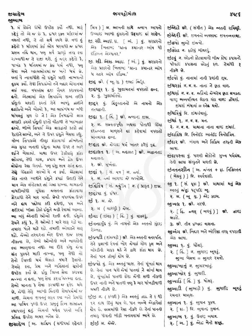 Click on image for Big View