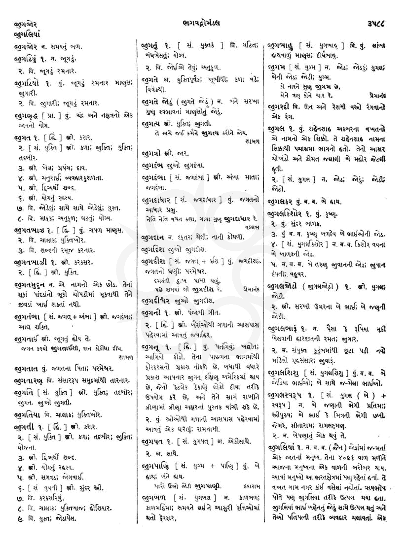 Click on image for Big View