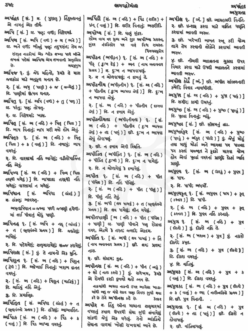 Click on image for Big View