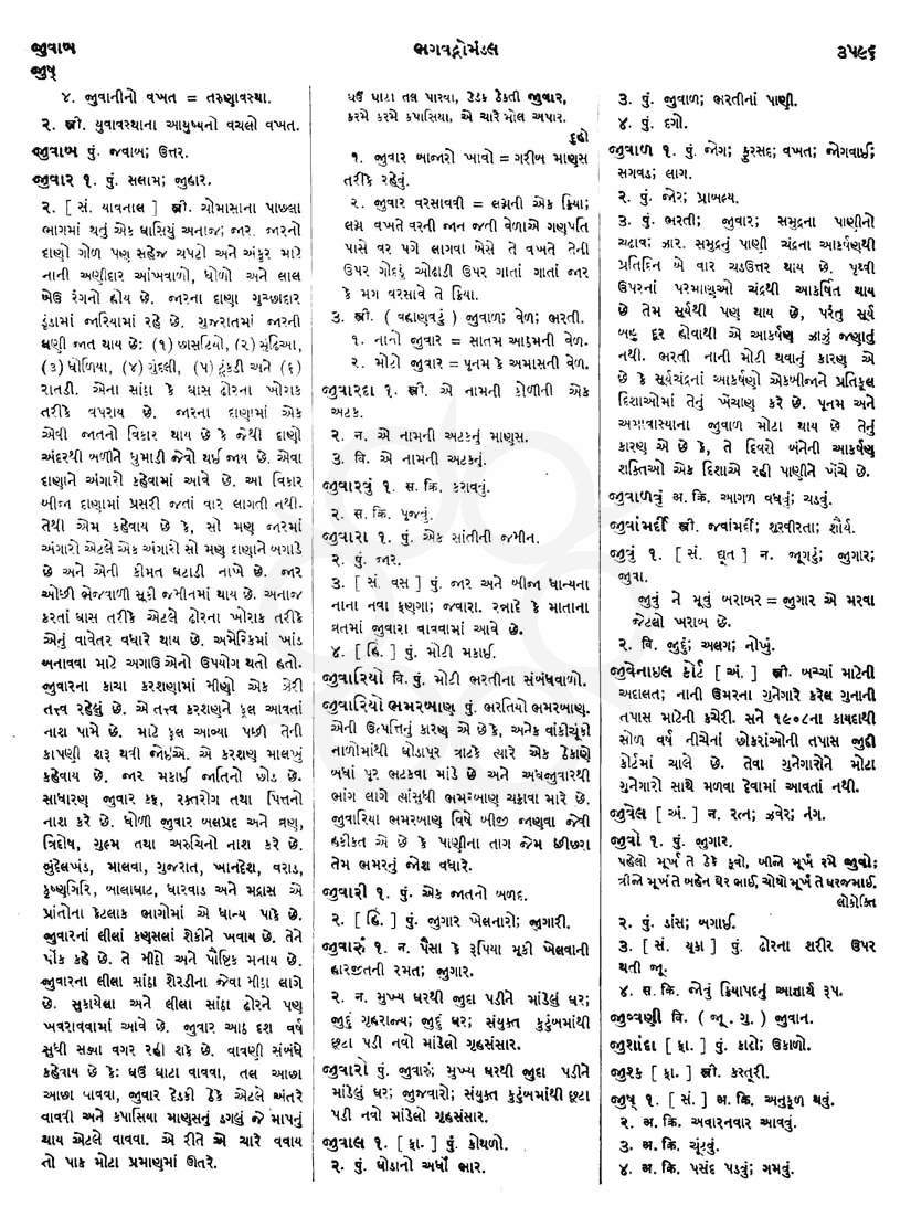 Click on image for Big View