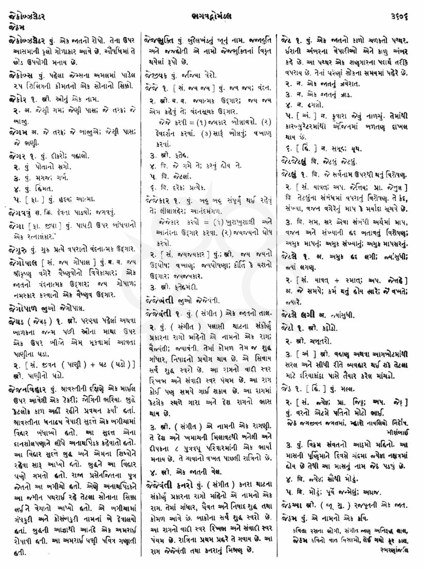 Click on image for Big View