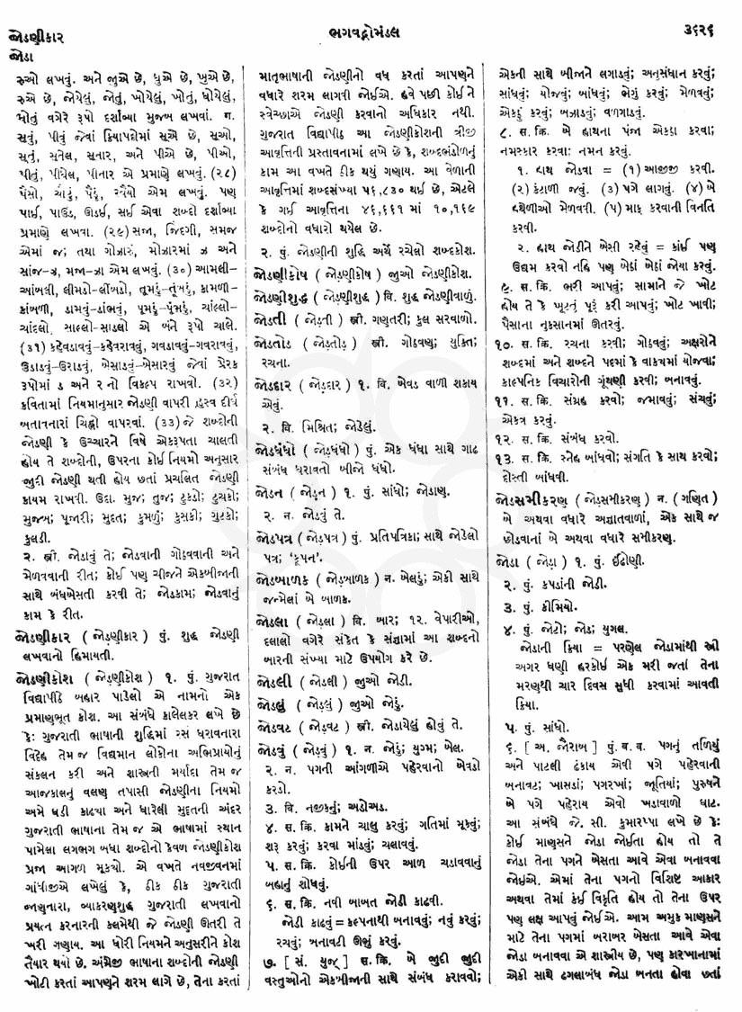 Click on image for Big View