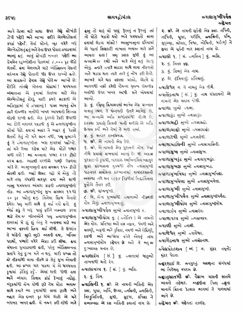 Click on image for Big View