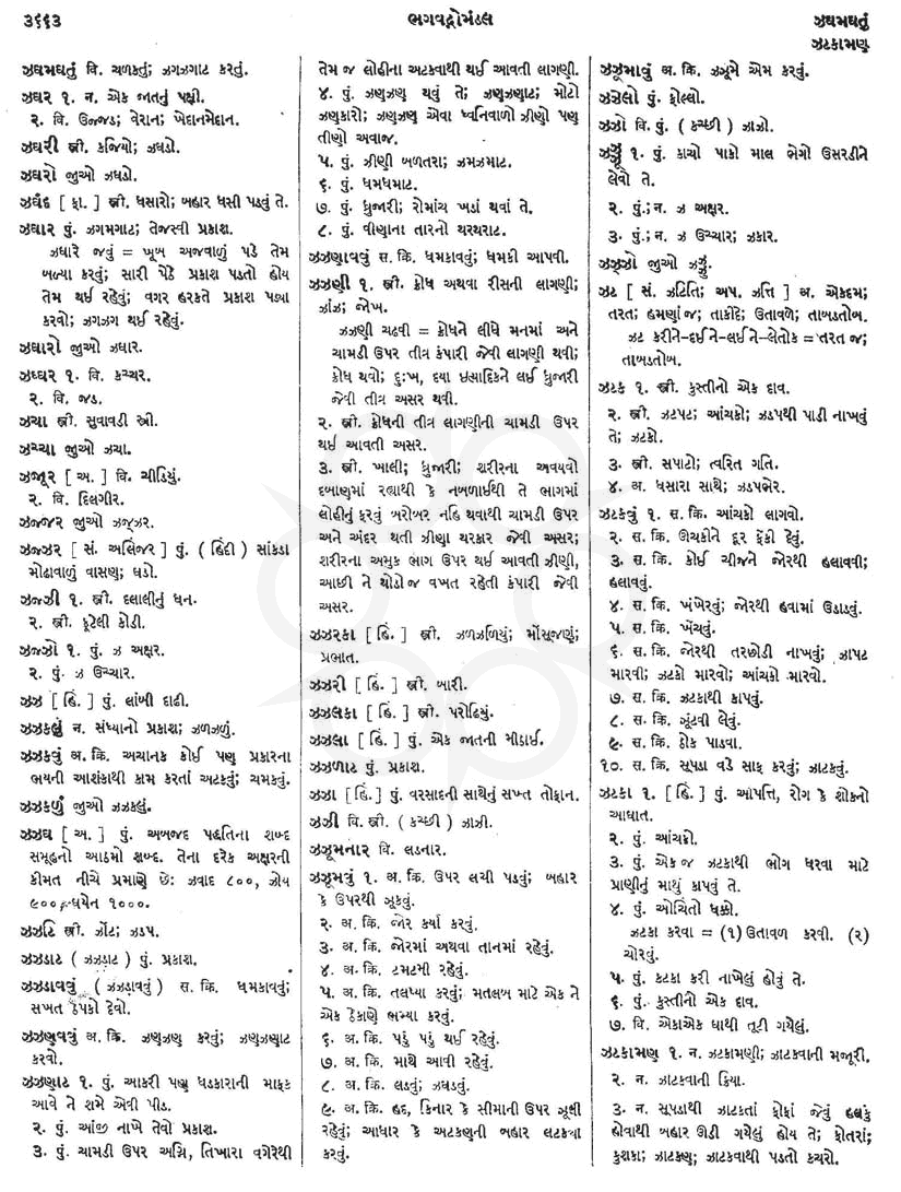 Click on image for Big View