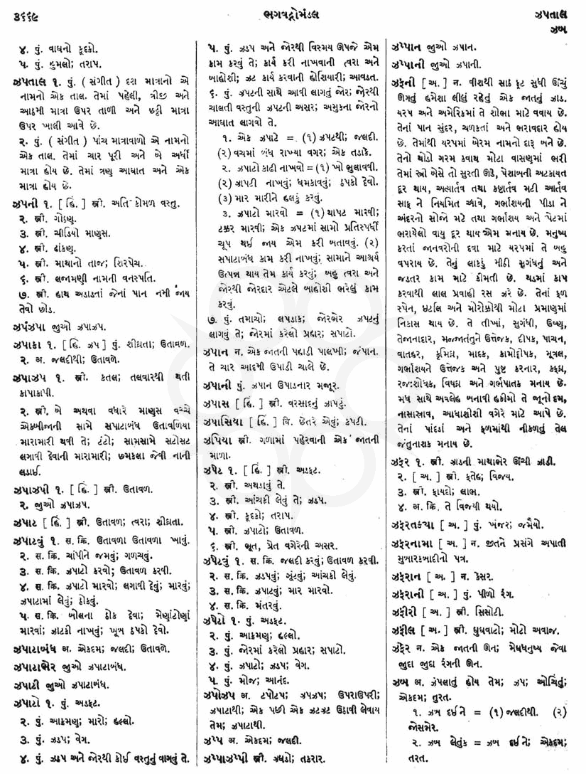 Click on image for Big View