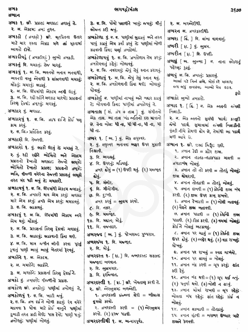 Click on image for Big View