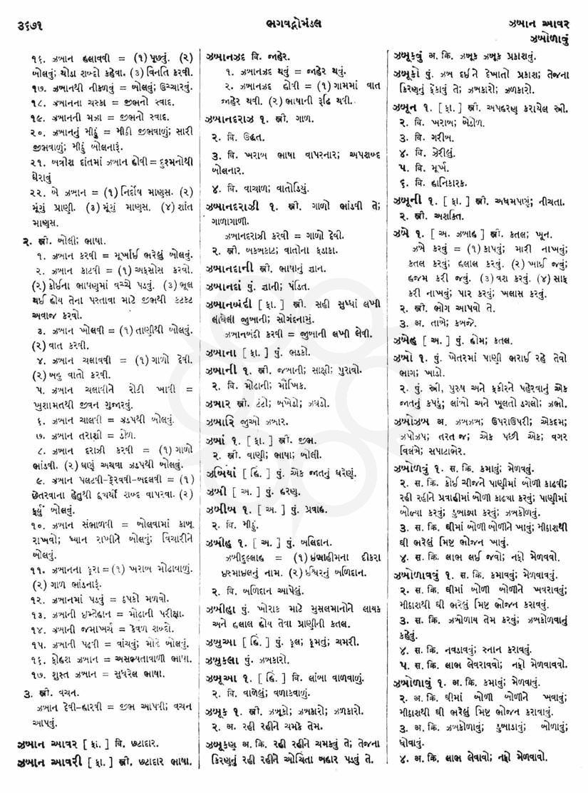 Click on image for Big View