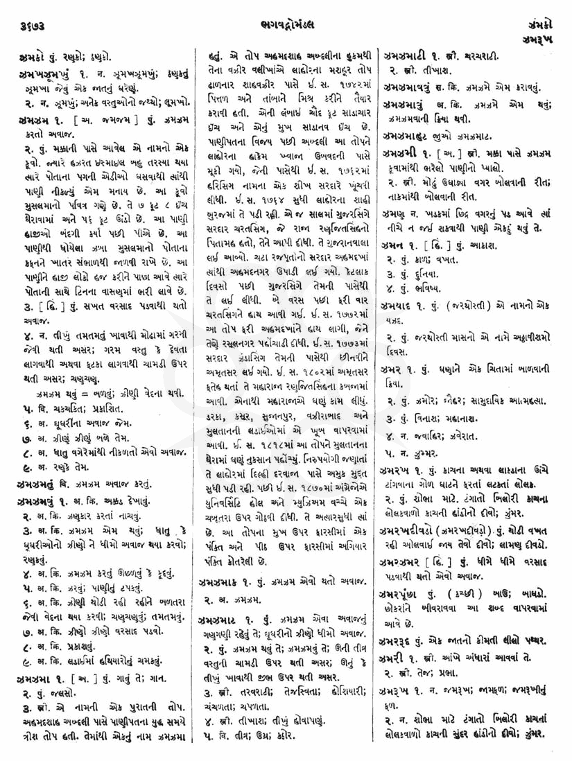 Click on image for Big View