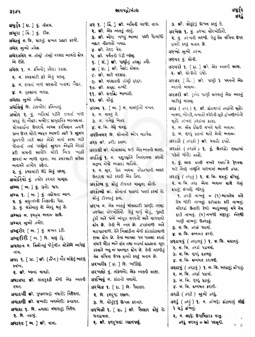 Click on image for Big View