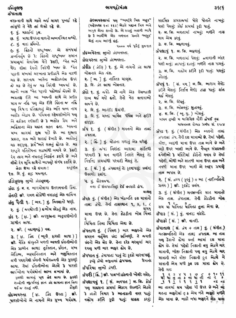 Click on image for Big View