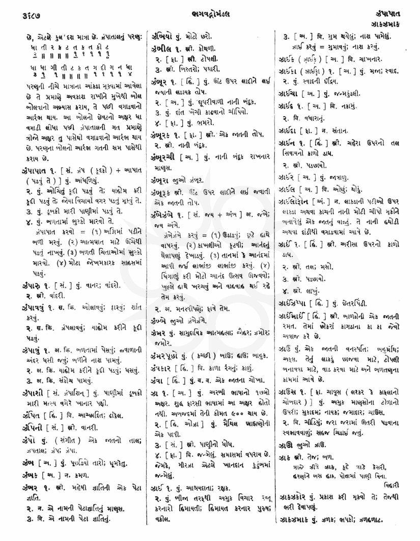 Click on image for Big View