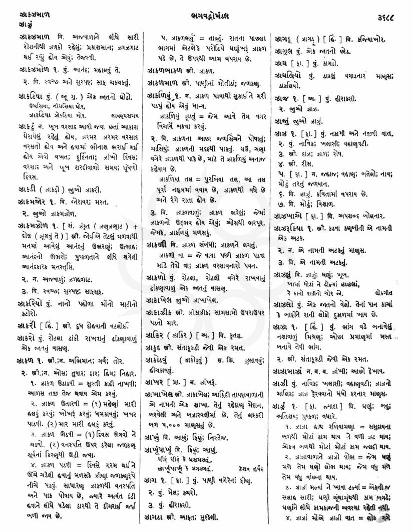 Click on image for Big View