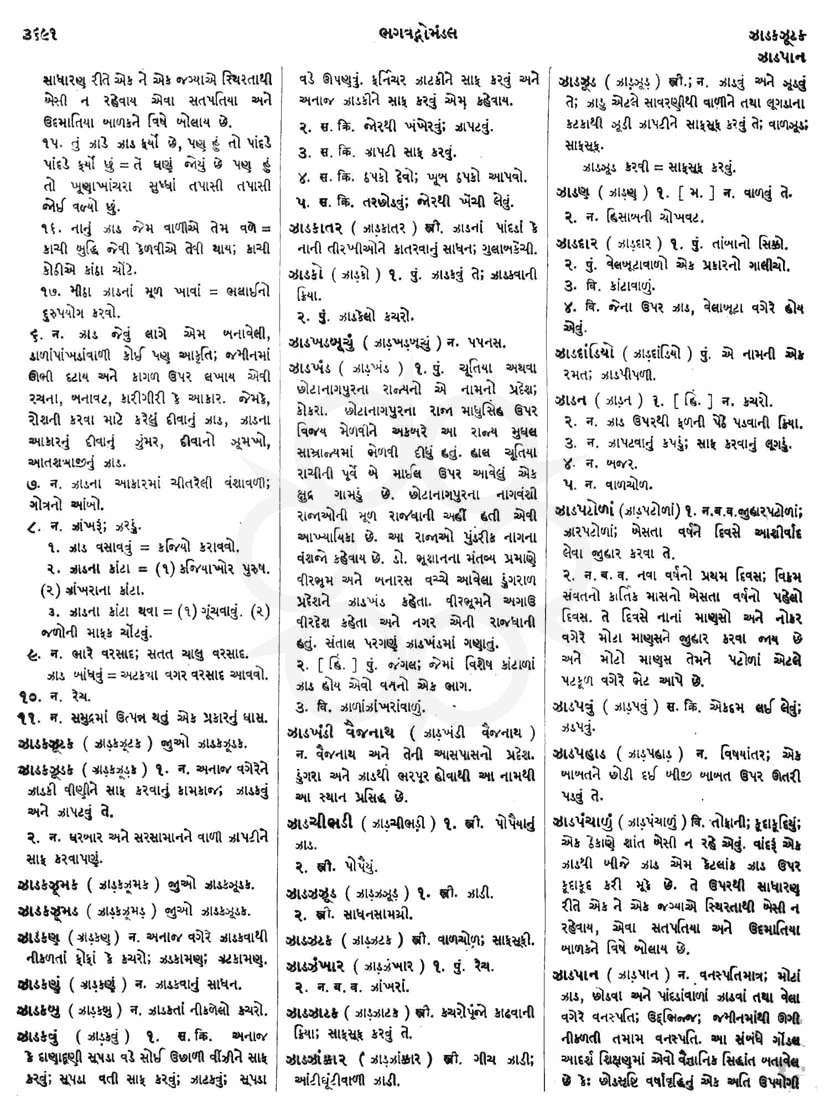 Click on image for Big View