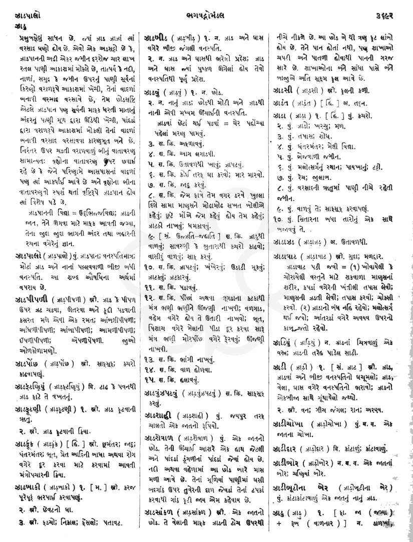 Click on image for Big View