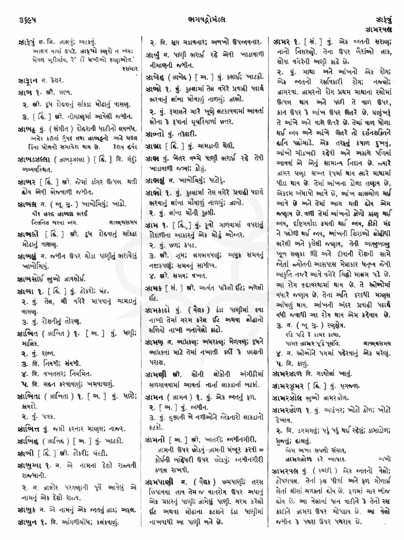 Click on image for Big View