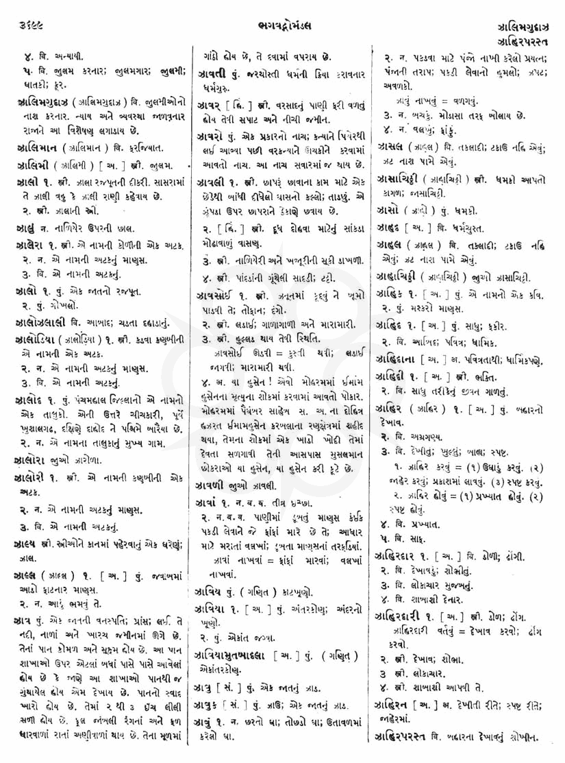 Click on image for Big View