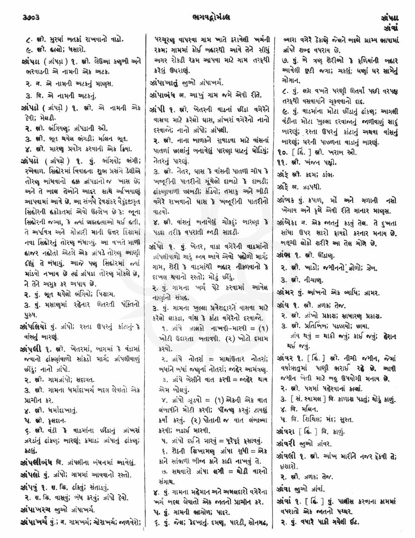 Click on image for Big View