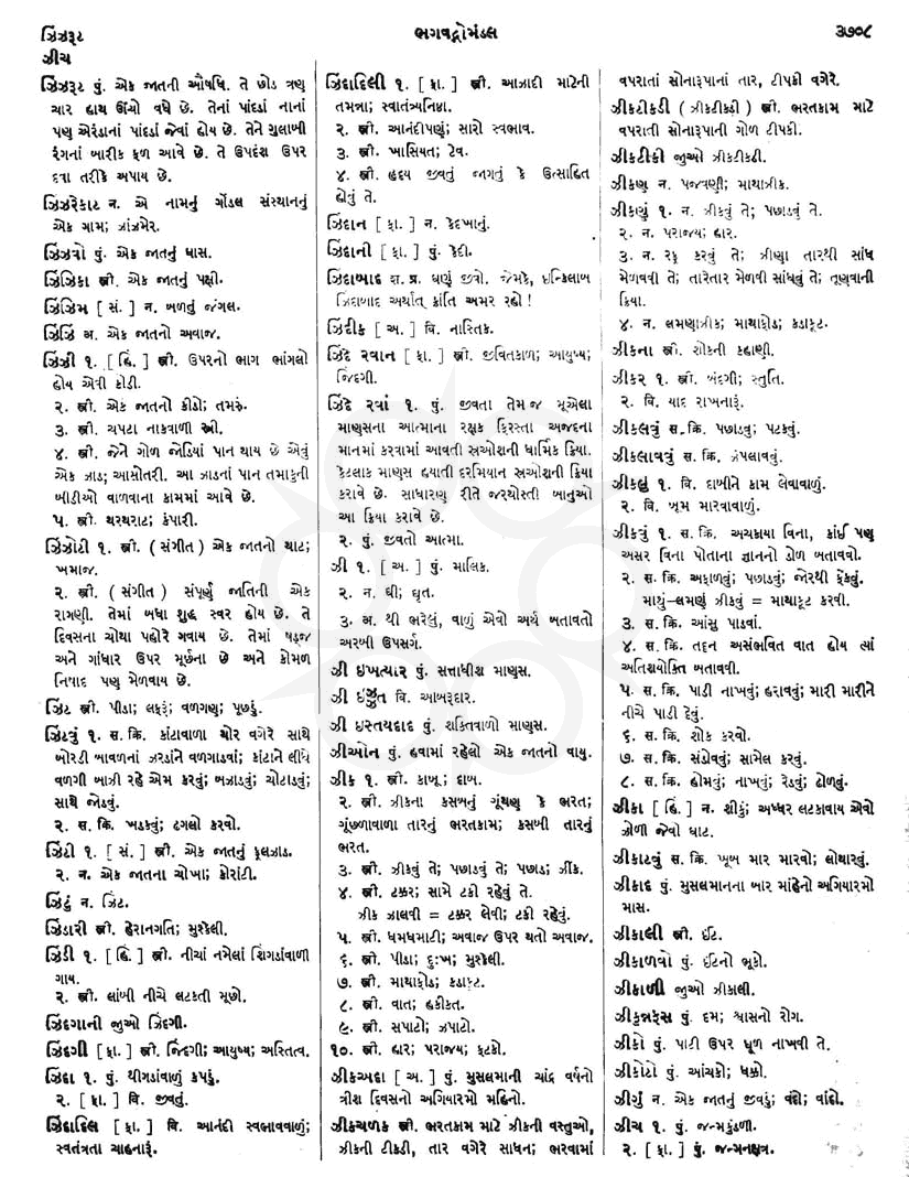 Click on image for Big View