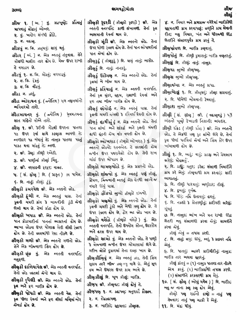 Click on image for Big View