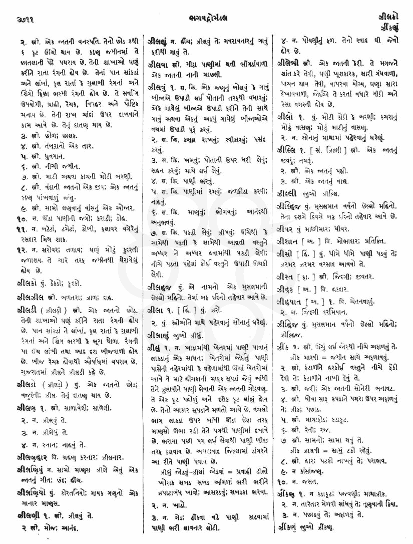 Click on image for Big View