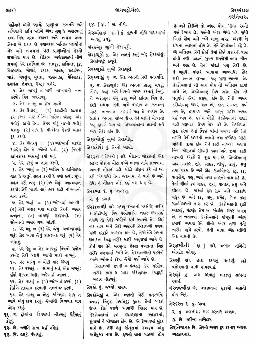 Click on image for Big View