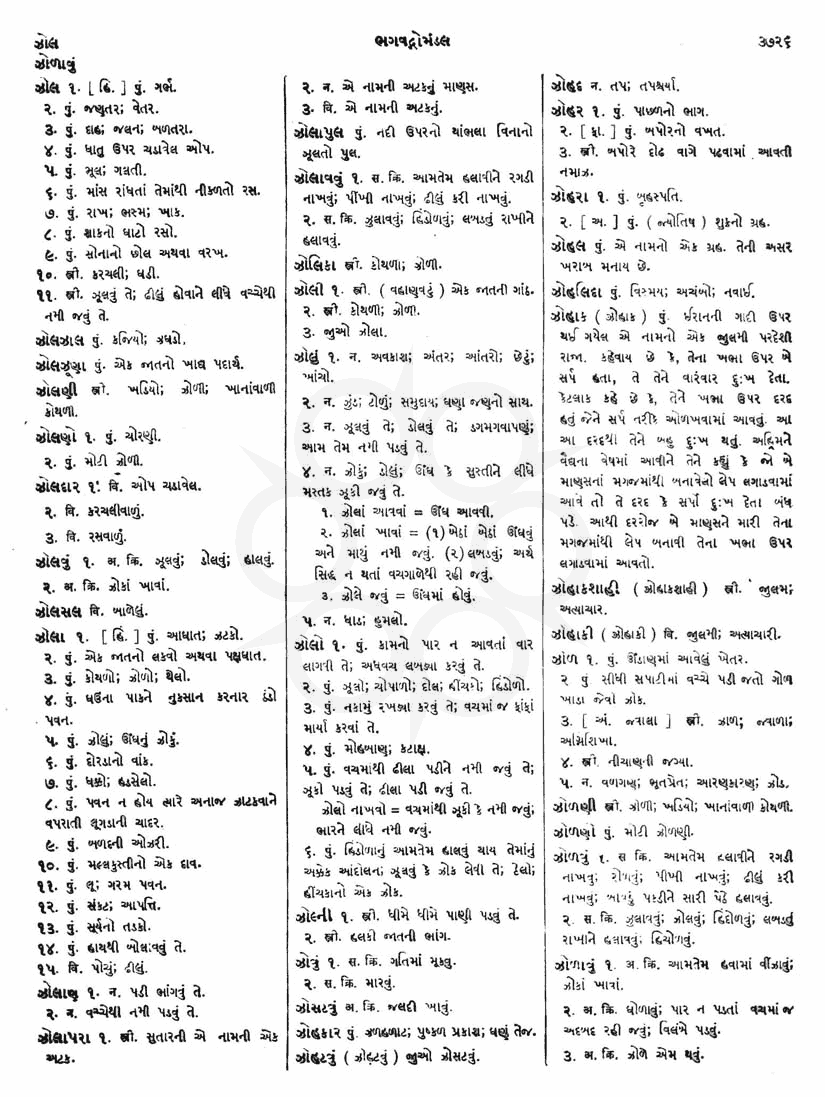 Click on image for Big View