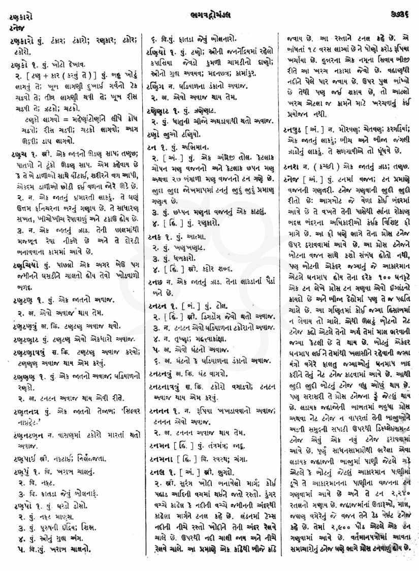 Click on image for Big View