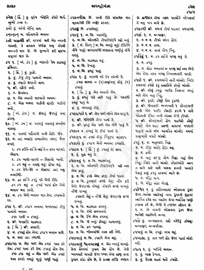 Click on image for Big View