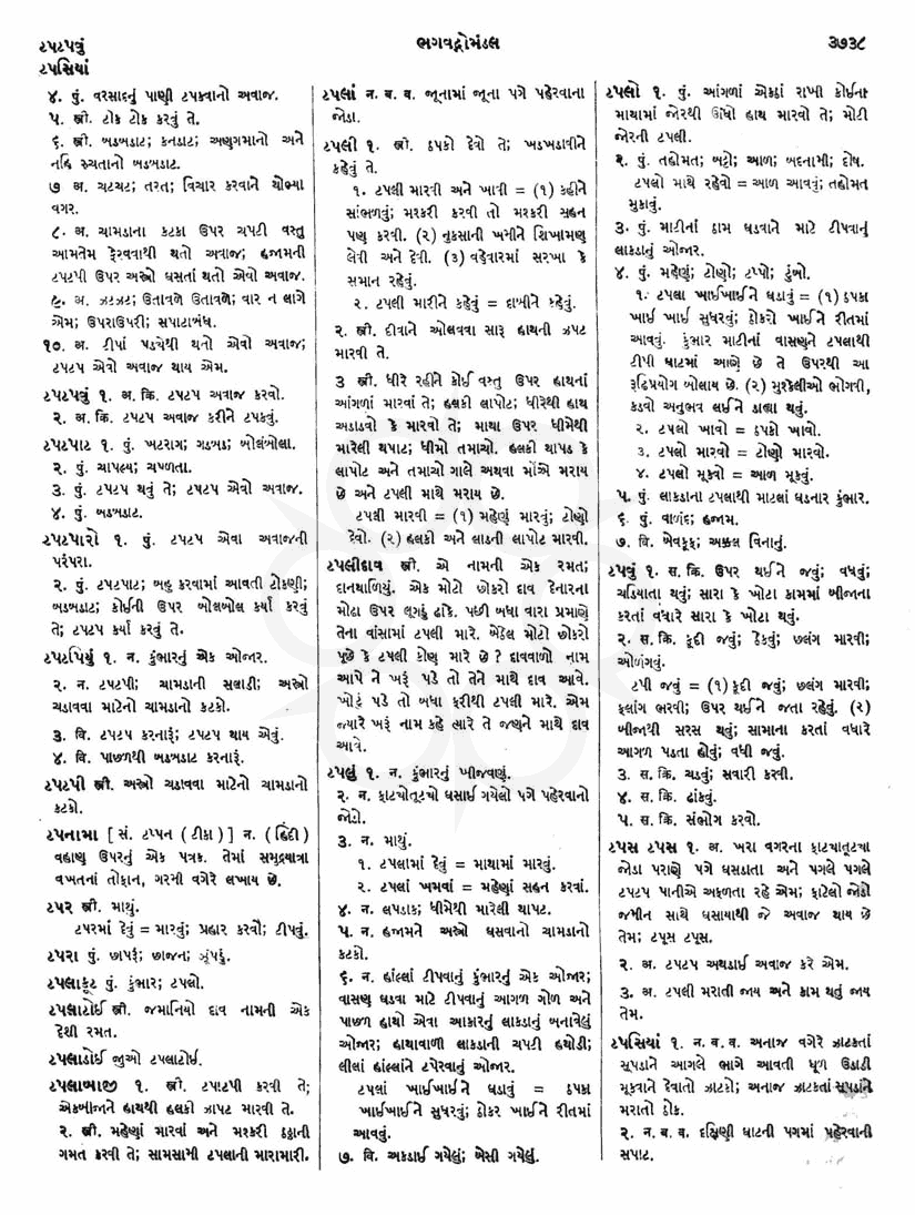 Click on image for Big View