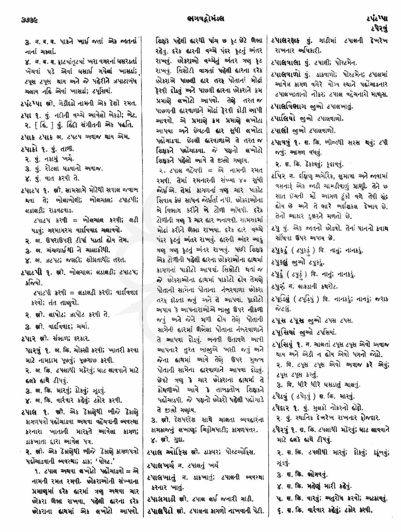 Click on image for Big View