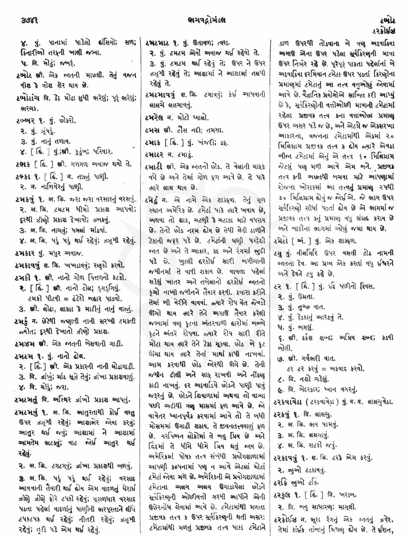 Click on image for Big View