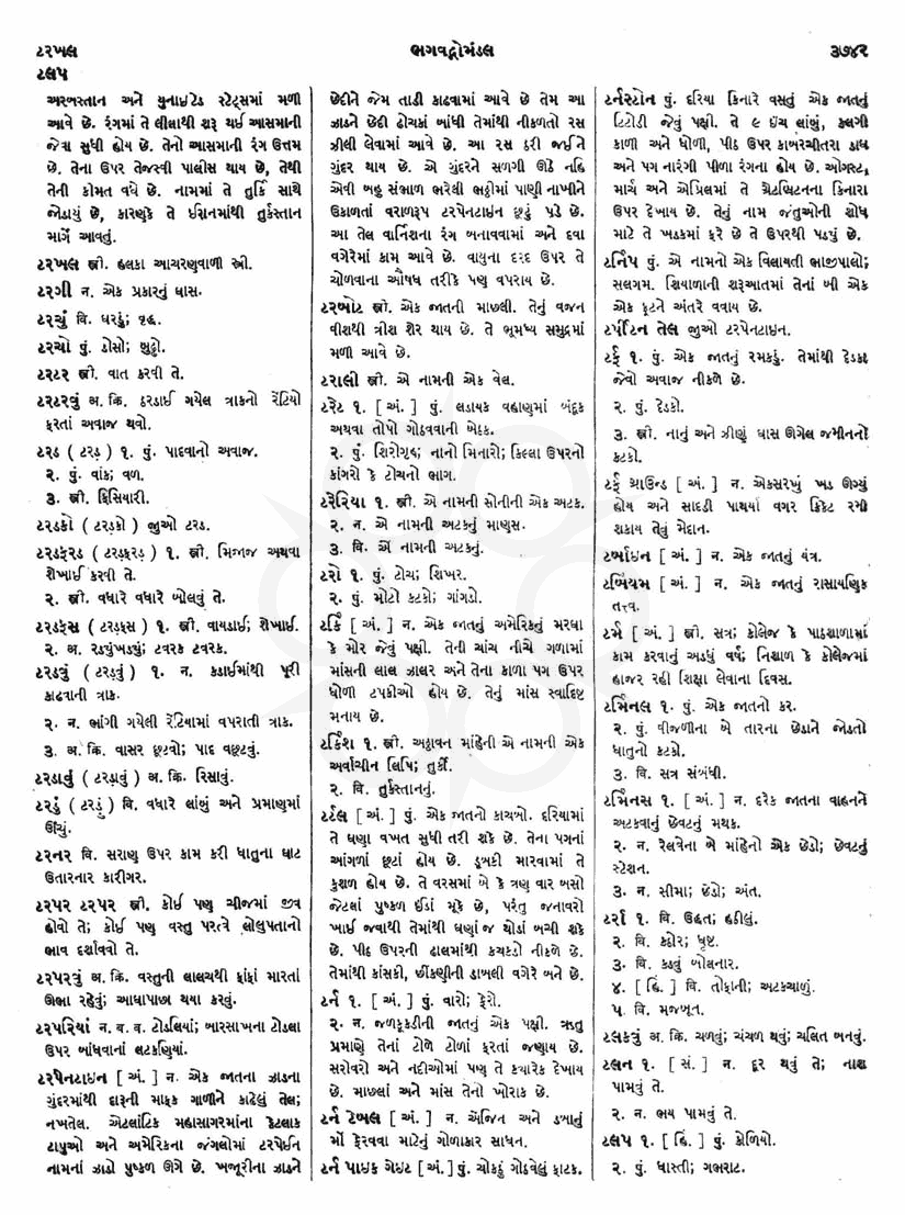 Click on image for Big View