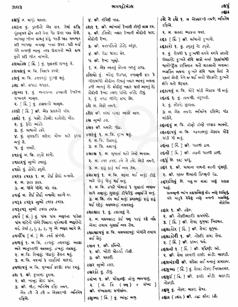 Click on image for Big View