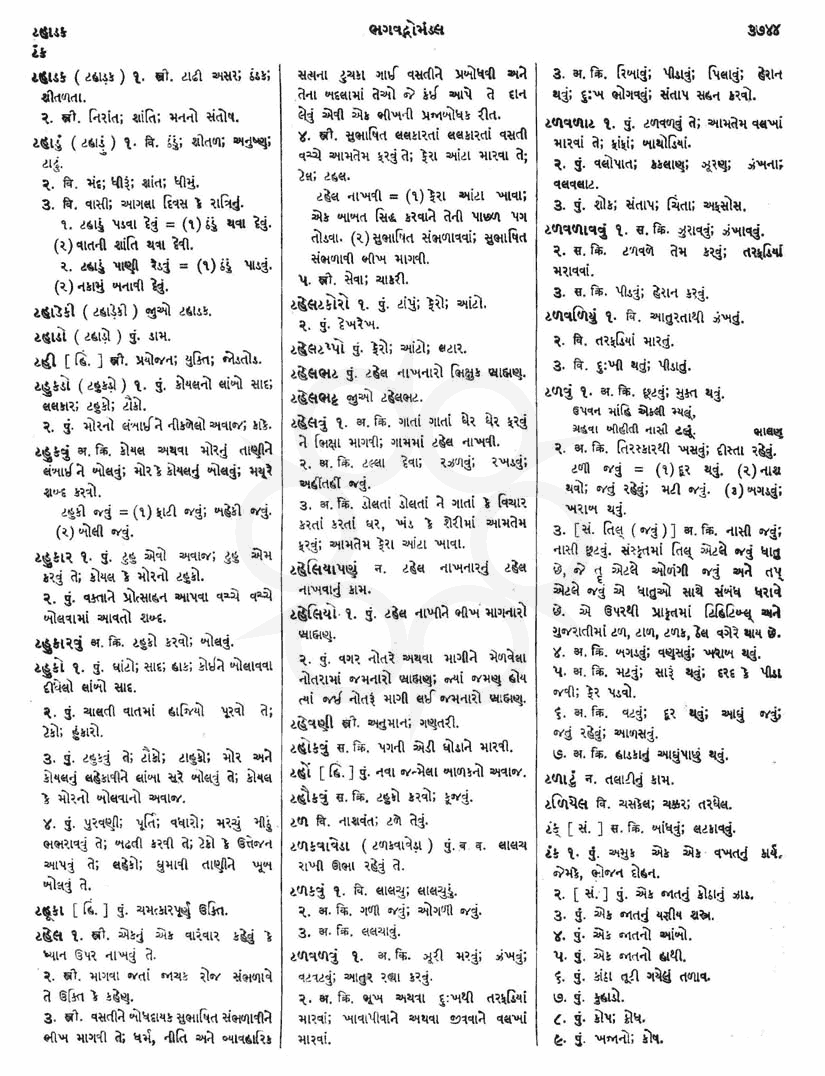 Click on image for Big View