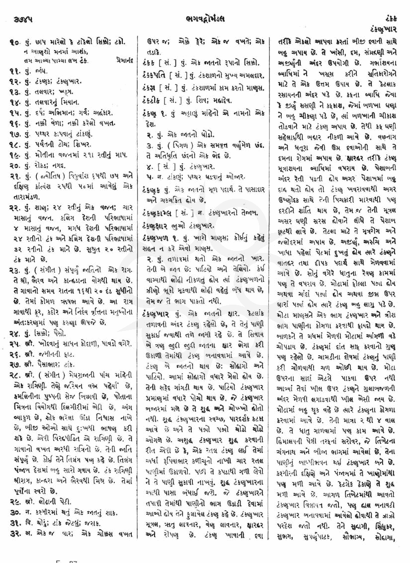 Click on image for Big View