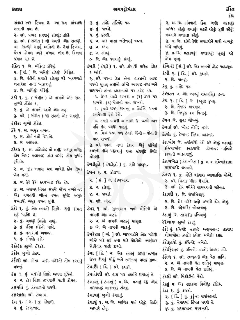 Click on image for Big View