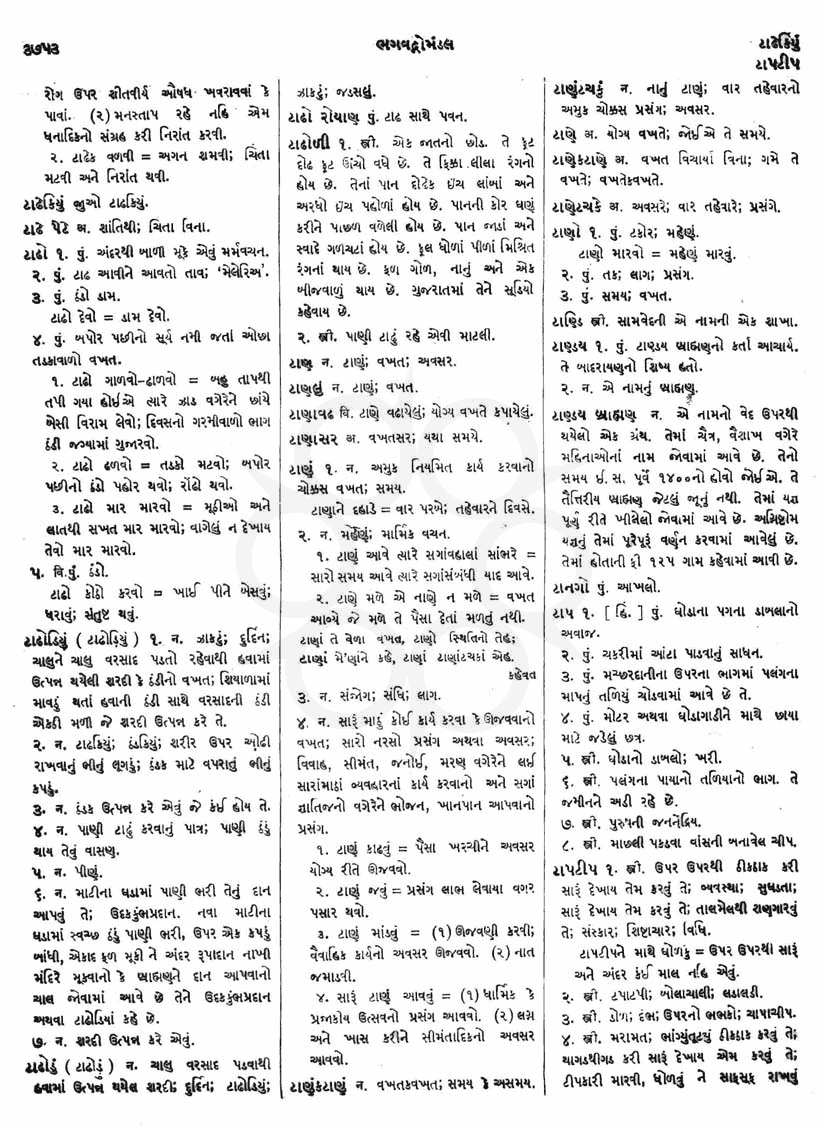 Click on image for Big View