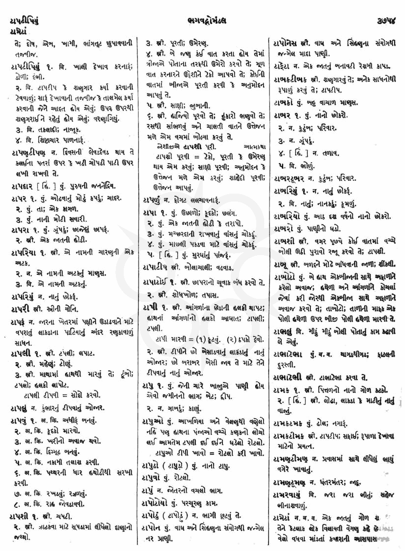 Click on image for Big View