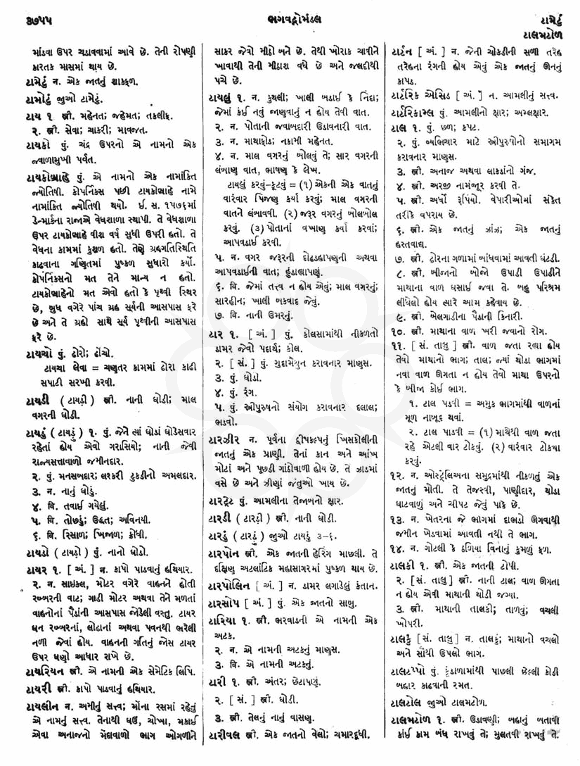 Click on image for Big View