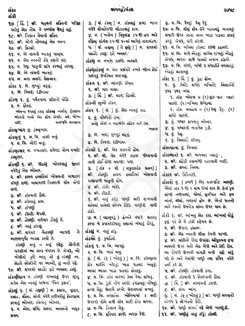 Click on image for Big View