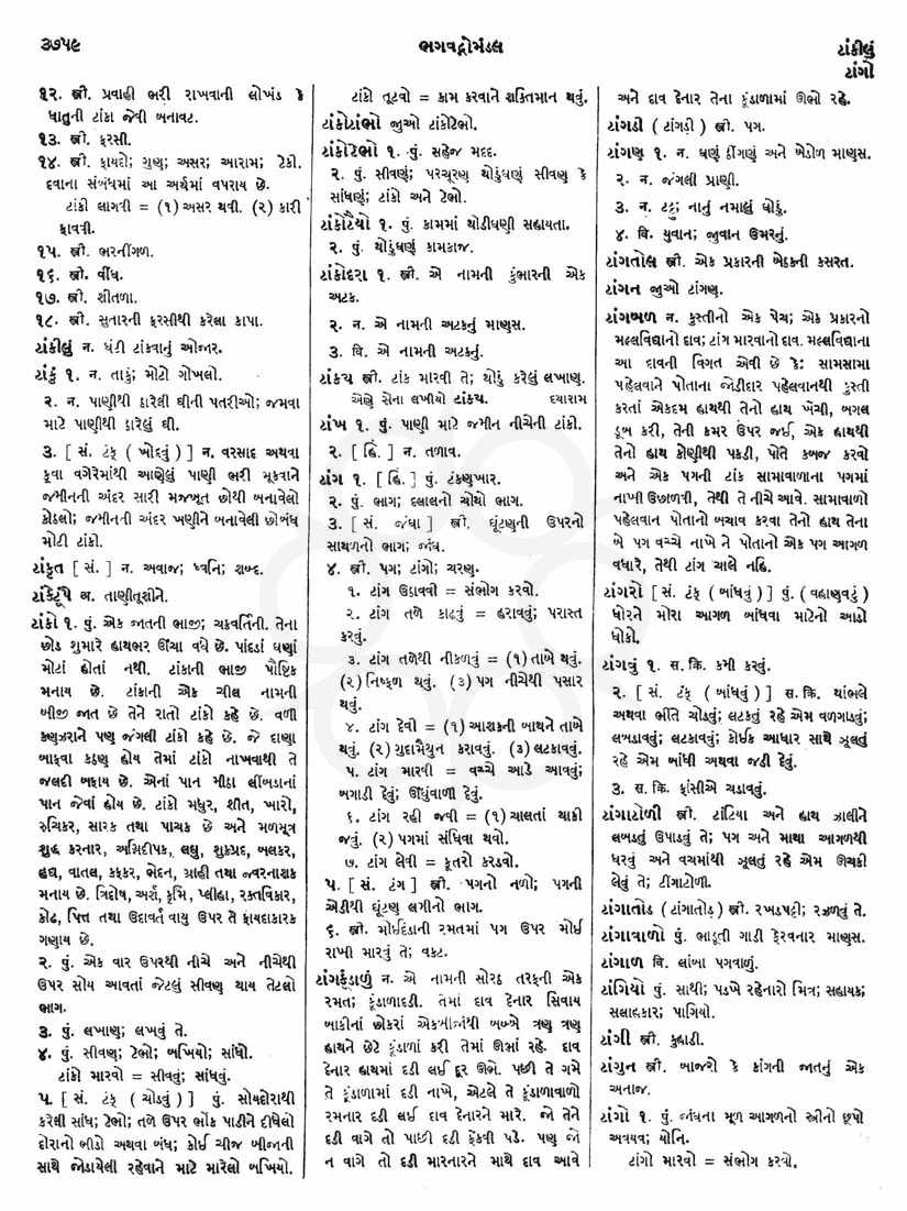 Click on image for Big View