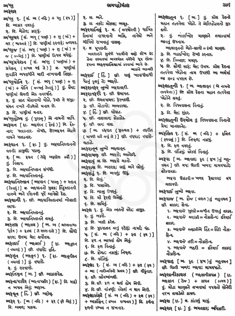 Click on image for Big View