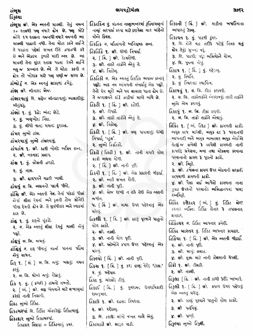 Click on image for Big View