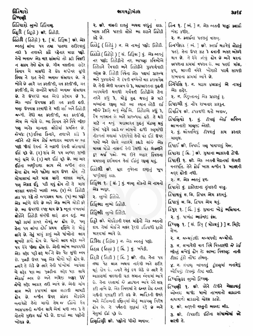 Click on image for Big View