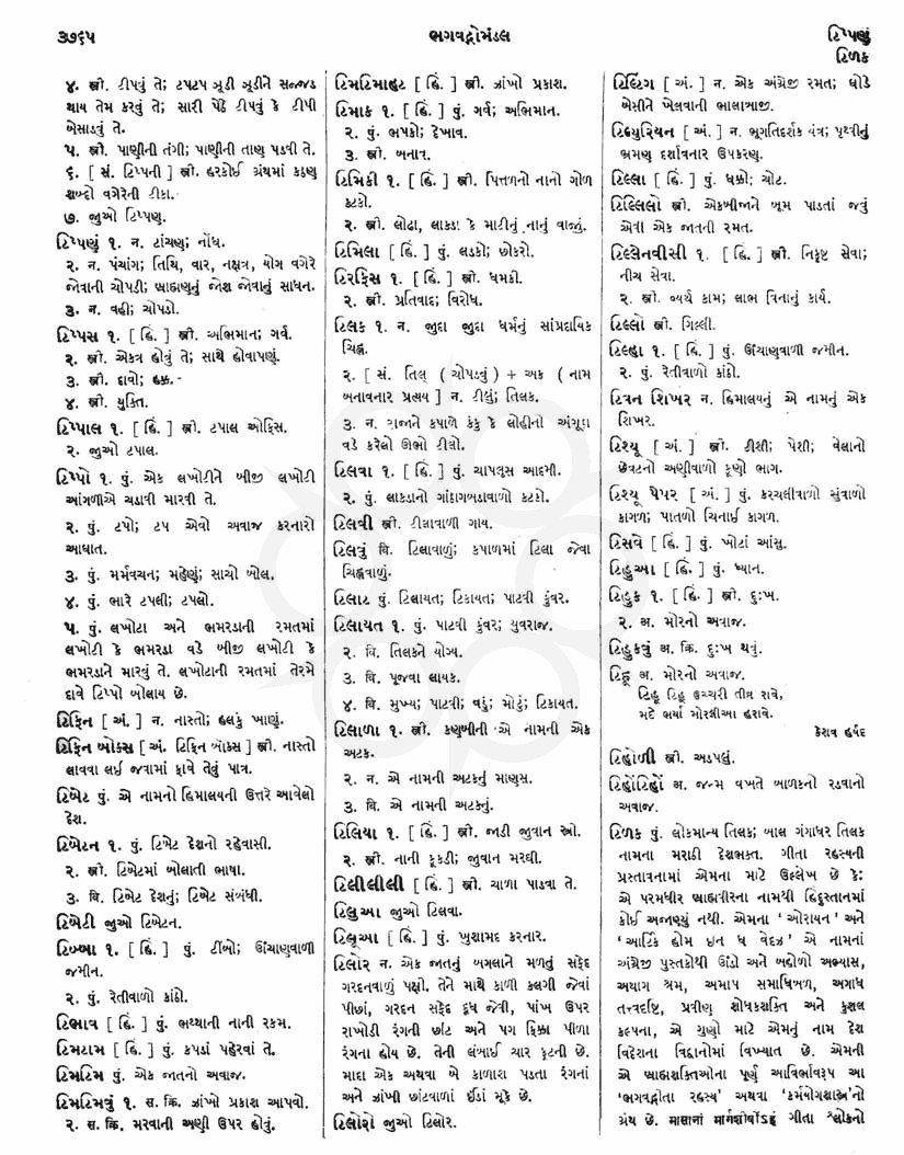 Click on image for Big View